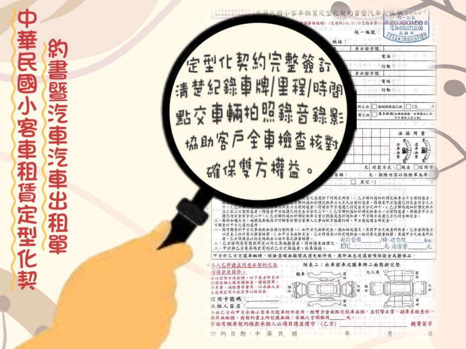 賓法租車九人座租車報價資訊